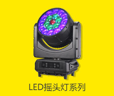 佳諾舞臺(tái)燈光